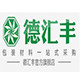 德汇丰旗舰店的LOGO