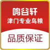 鸣谷轩宠物食品