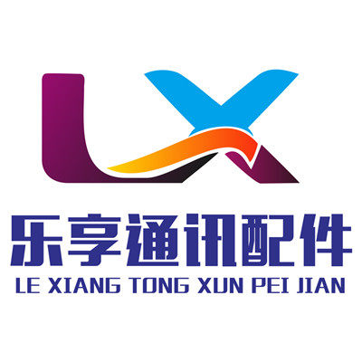 乐享通讯配件的LOGO