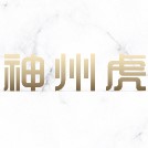 神州虎旗舰店