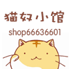 猫奴小馆