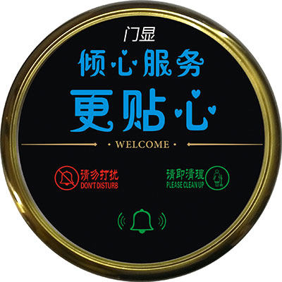 酒店电子门牌触摸开关的LOGO
