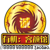 原生态绿色古居