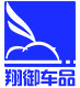 翔御车品