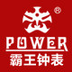 power家居旗舰店的LOGO