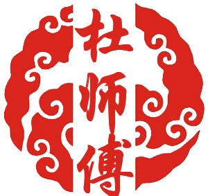 杜师傅品牌店