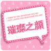 璀璨之颜的LOGO