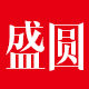 盛圆女鞋