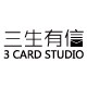 三生有信 3Card Studio