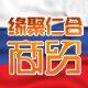 缘聚仁合商贸的LOGO