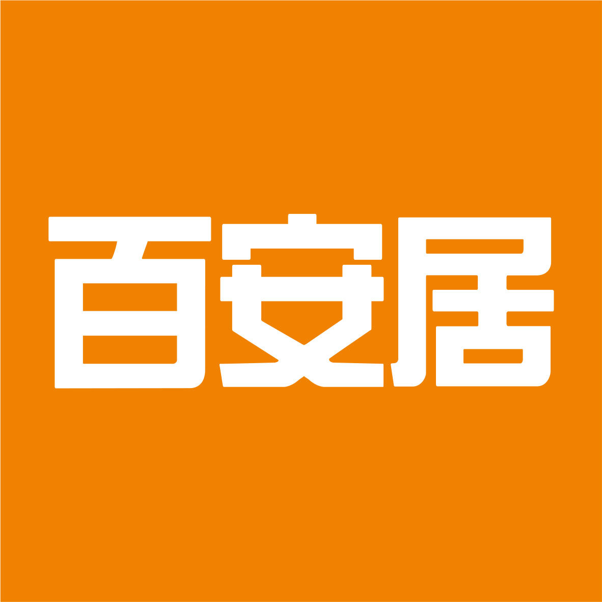 百安居家装品牌店的LOGO