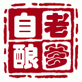 老爹同山烧