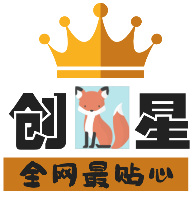 创星灯牌