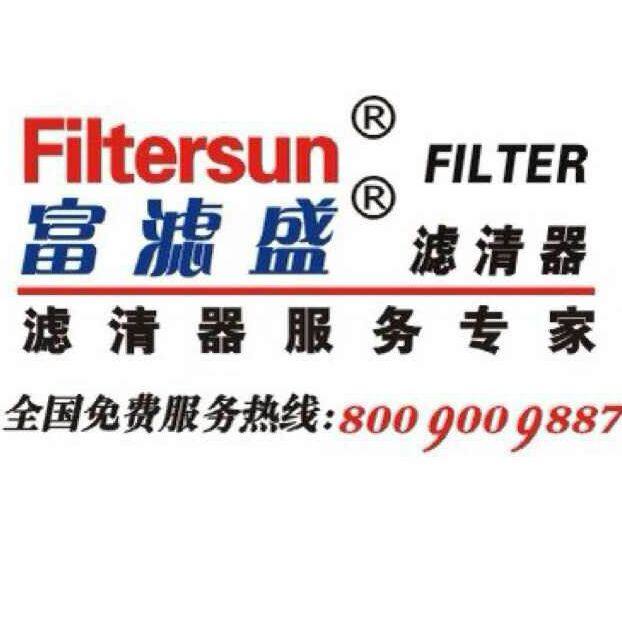 富滤盛滤清器有限公司的LOGO