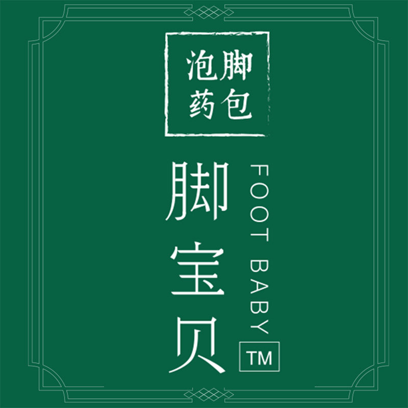 脚宝贝的LOGO