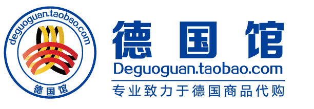 德国免税店