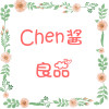 Chen酱 良品