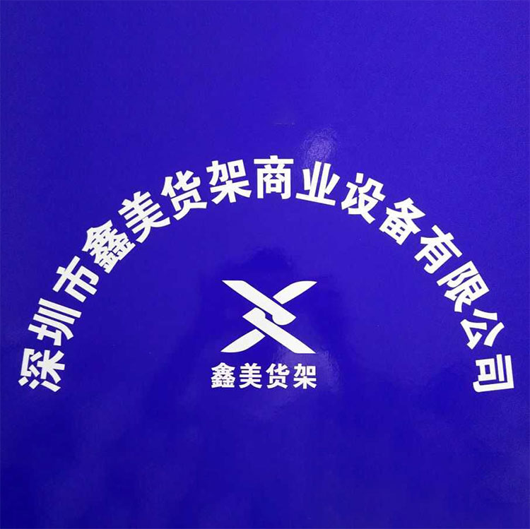 深圳鑫美展柜的LOGO
