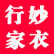 妙衣行家