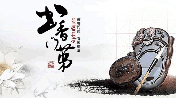 怡雅轩书法