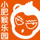 小肥猴乐园