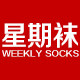 星期袜品牌店