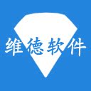 维德软件