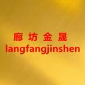金晟密封材料有限公司的LOGO