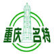重庆特产批发零售店