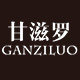 甘滋罗旗舰店的LOGO