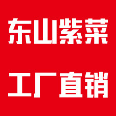 福建东山紫菜