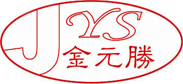 金元胜电子