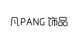凡PANG 饰品店