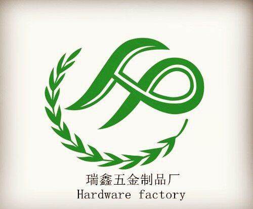 瑞鑫五金制品厂