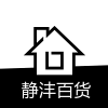 静沣百货