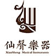 仙声乐器旗舰店的LOGO