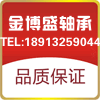 金博盛轴承的LOGO