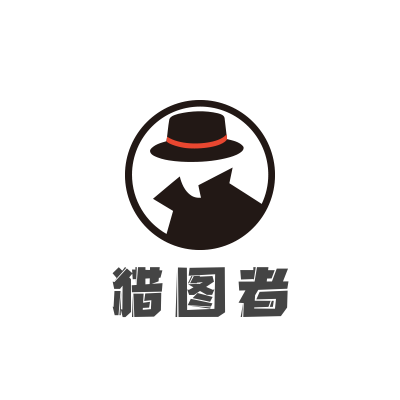 猎图者设计