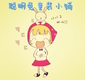 聪明兔童装小铺