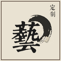 锦缘茶艺包装