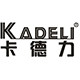 广州卡德力汽车用品有限公司