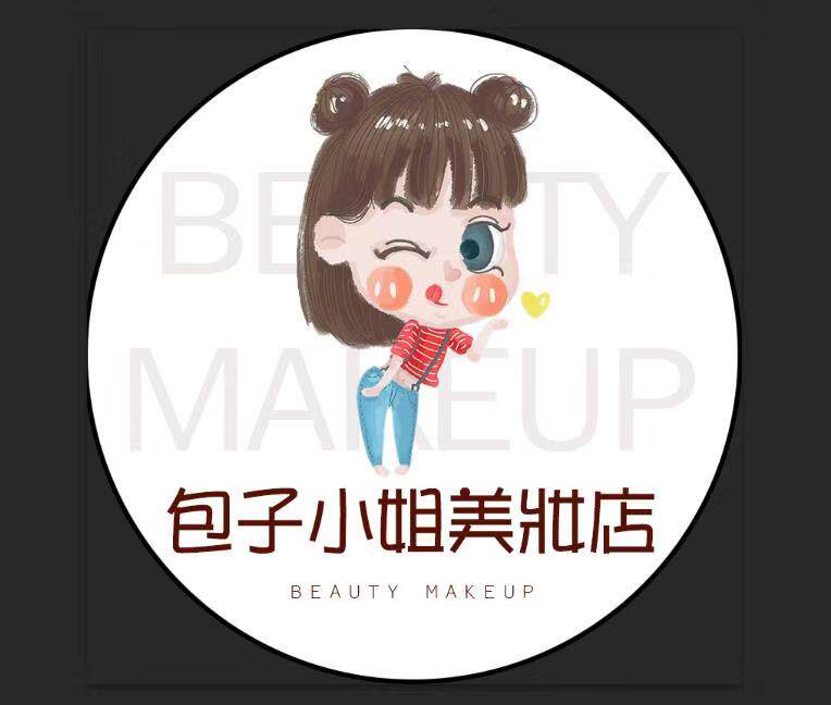 包子小姐美妆店