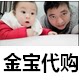 金宝代购进口壁纸