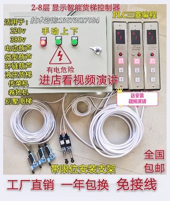 传菜机货梯电器工厂店