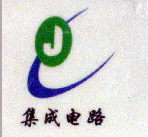 深圳市金城电子销售部的LOGO