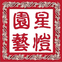 环翠星恺园艺