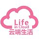 云端生活家居专营店