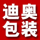 无锡迪奥包装