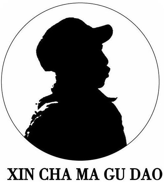勐库茶行的LOGO
