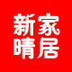 新晴家居的LOGO